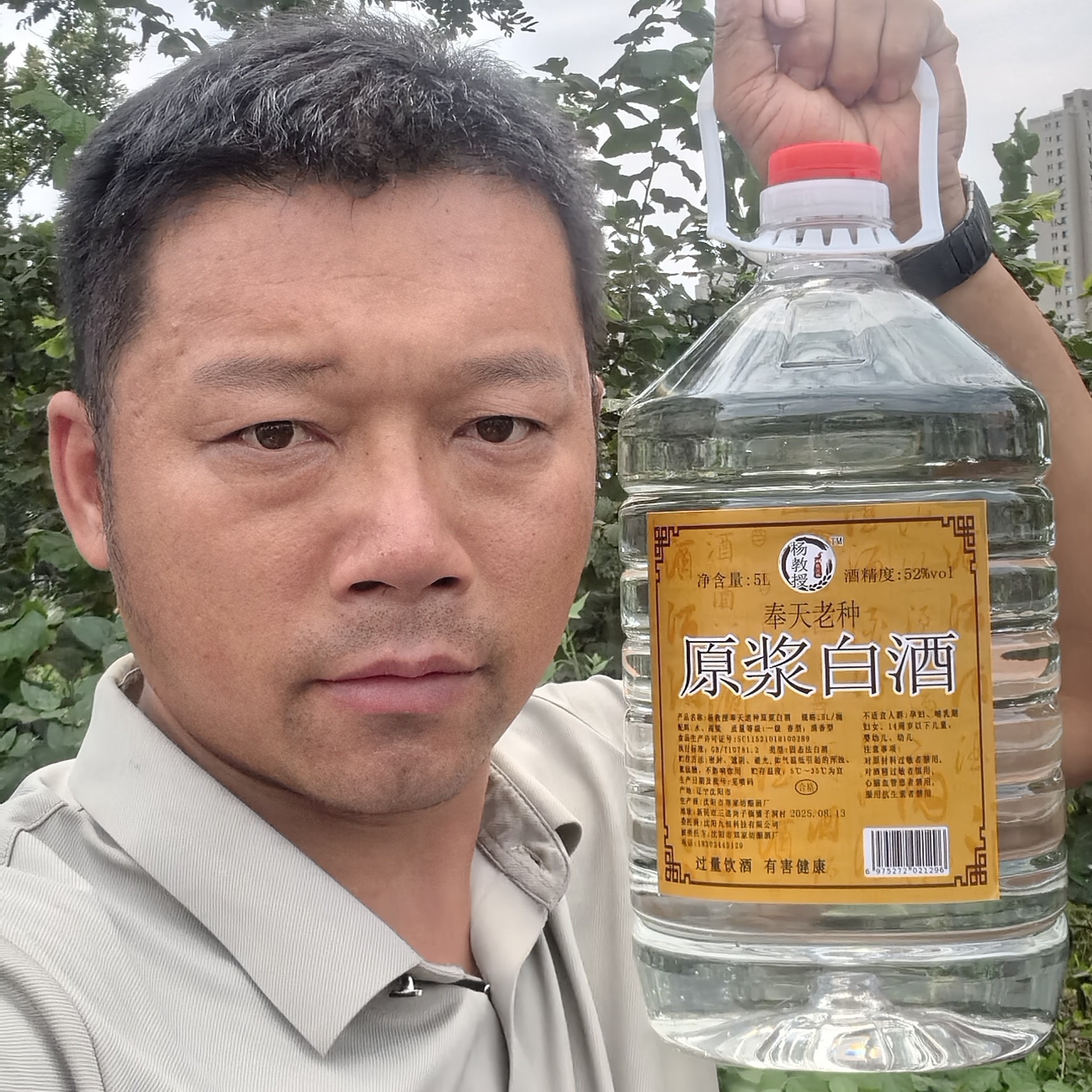 杨教授奉天老种原浆白酒（清香）赠自留高粱一小点～抖音52度5L
