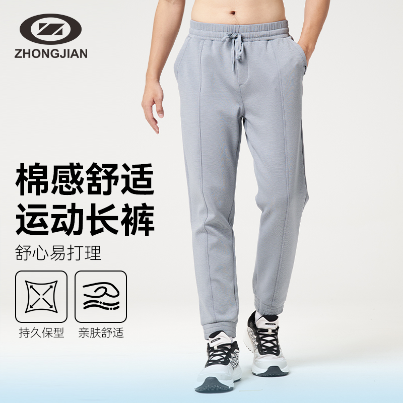 中健针织束脚卫裤男士春秋休闲裤美式运动遮肉显瘦长裤子U241M090