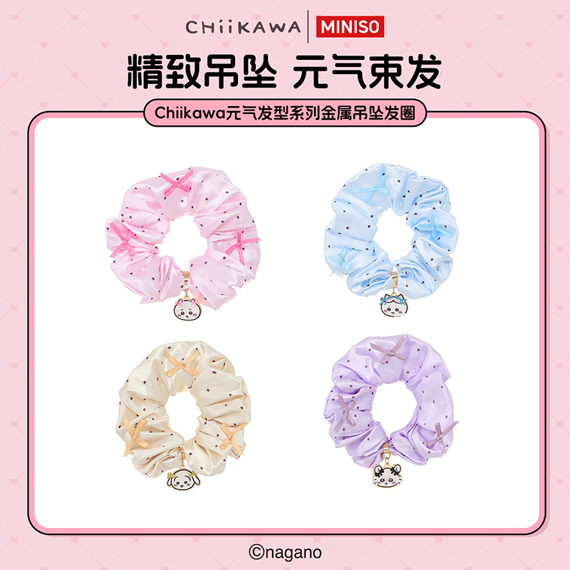 MINISO名创优品Chiikawa元气发型系列金属吊坠发圈