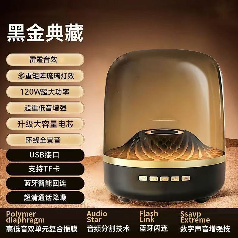 哈曼2025琉璃款无线蓝牙低音炮蓝牙多种连接台式机外贸捡漏音响