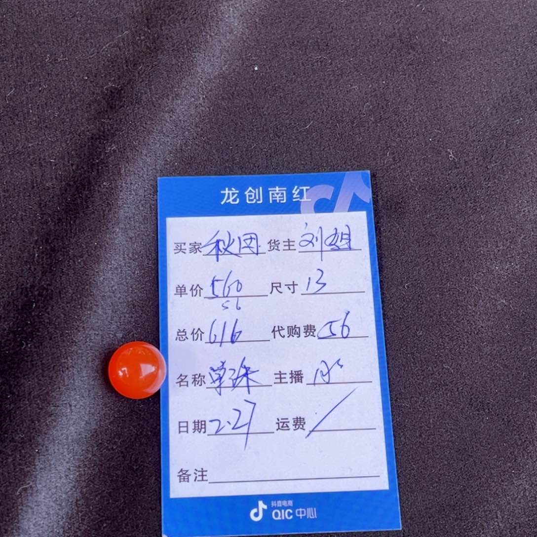 南红玛瑙颈饰未镶嵌秋*