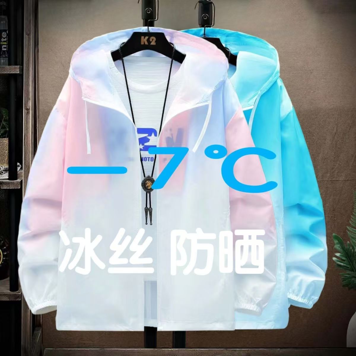 【恭喜发财万事如意】夏季百搭休闲防晒服