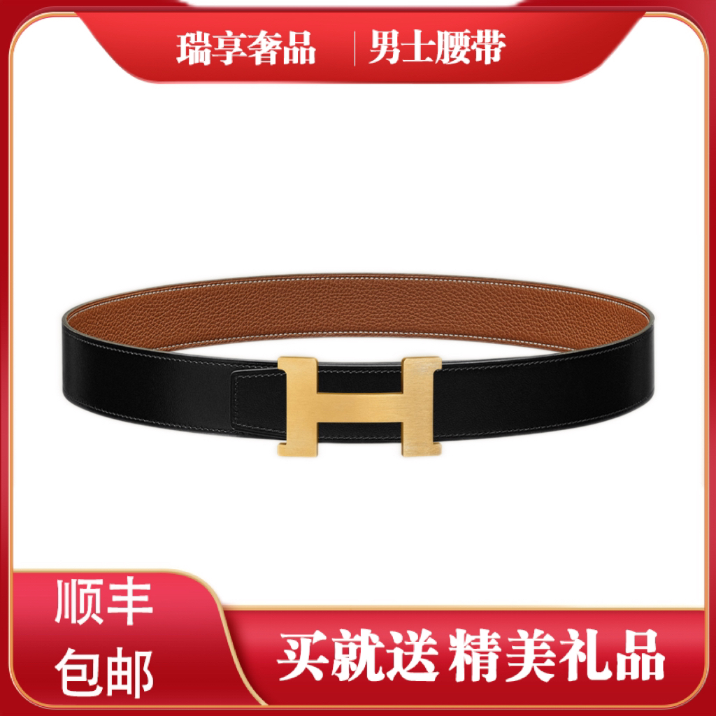 95新 Hermes/爱马仕 97新金扣黑拼棕110码皮带15090035
