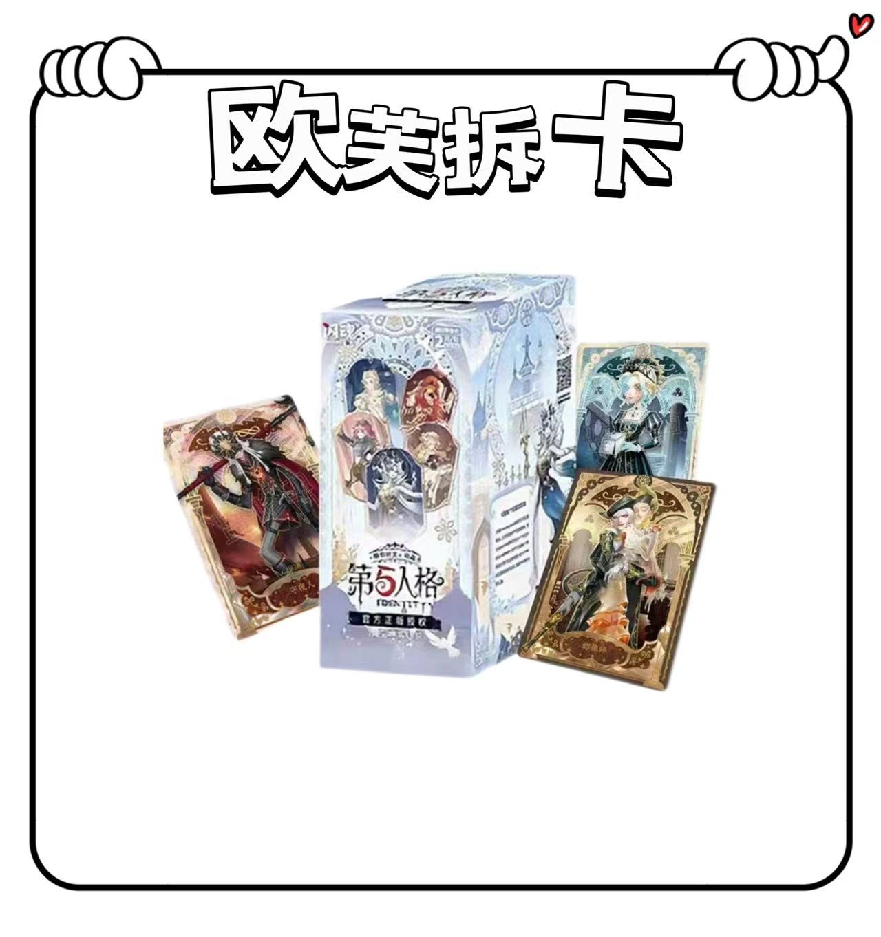 【拆盒】UR战神-闪魂第五人格基础三弹-潮玩盲盒（盲盒产品默认代拆）