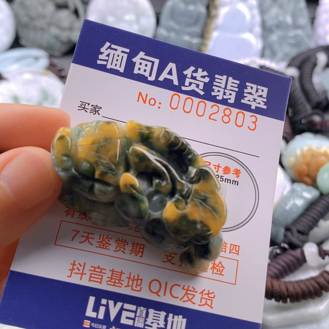 翡翠吊坠(不含链)未镶嵌