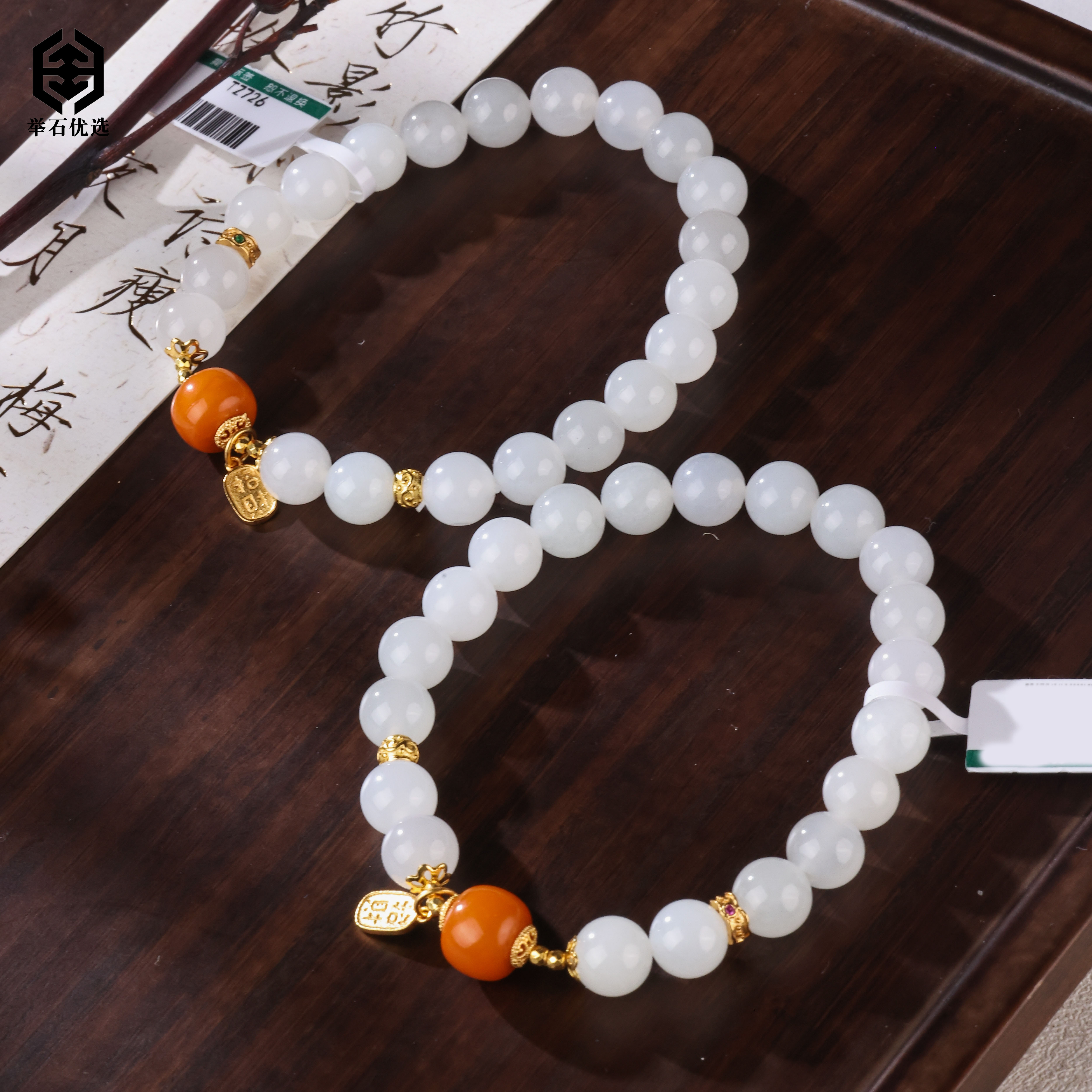 【举石优选】H0307-H66-52和田玉手串（一件/多样性发/约7mm+）Z