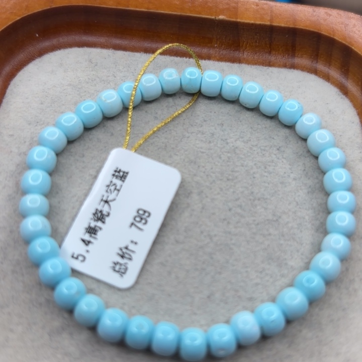 绿松石未镶嵌手链