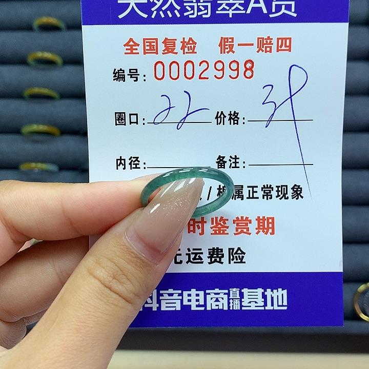 翡翠戒指未镶嵌     2998