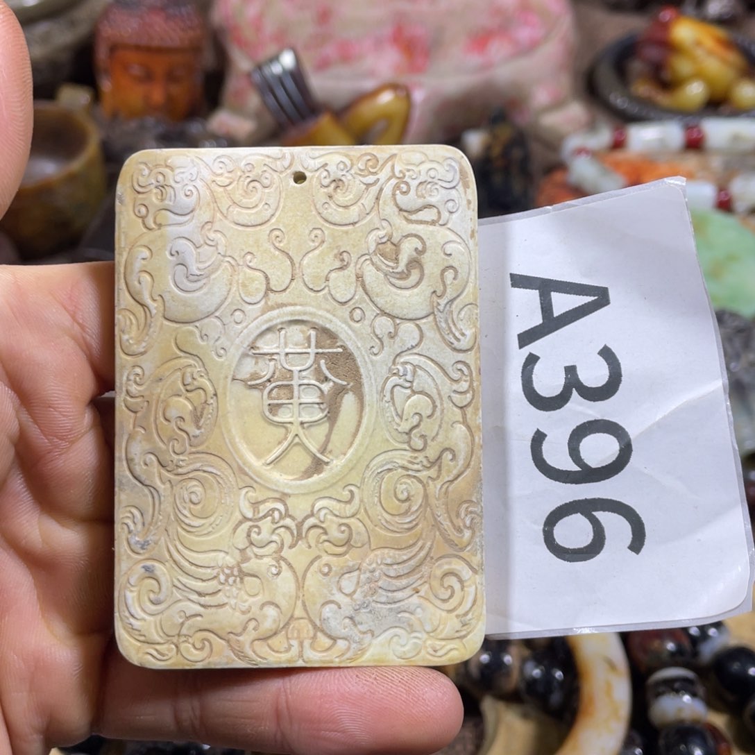 和田玉吊坠(不含链)未镶嵌