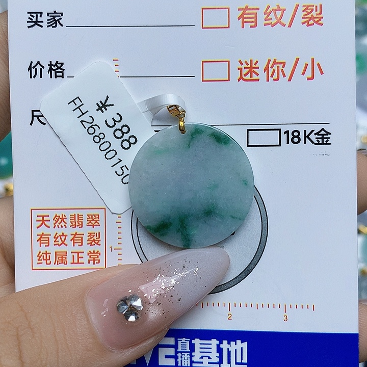 翡翠颈饰18K金镶嵌翡翠