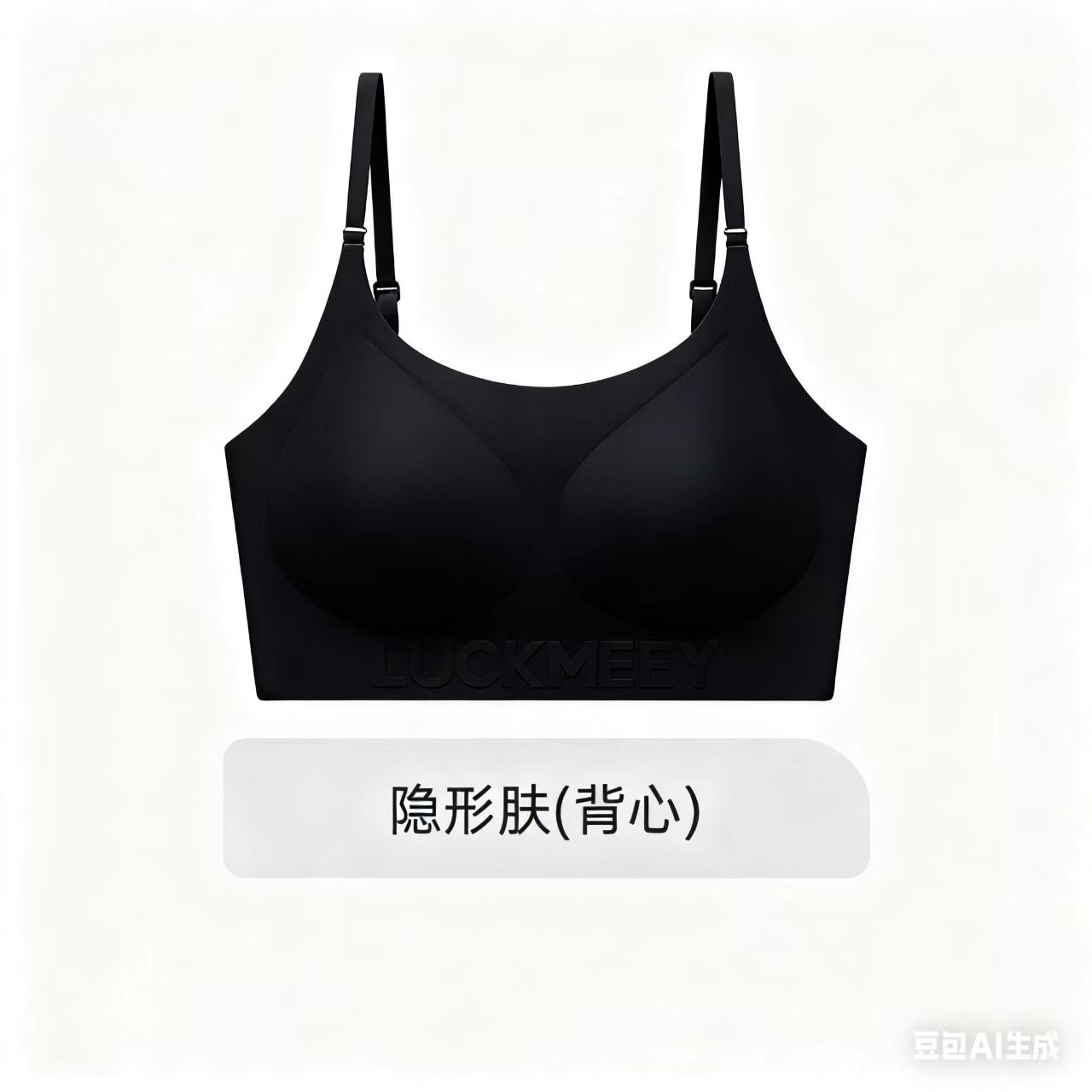 【LUCKY】粉底液隐形内衣