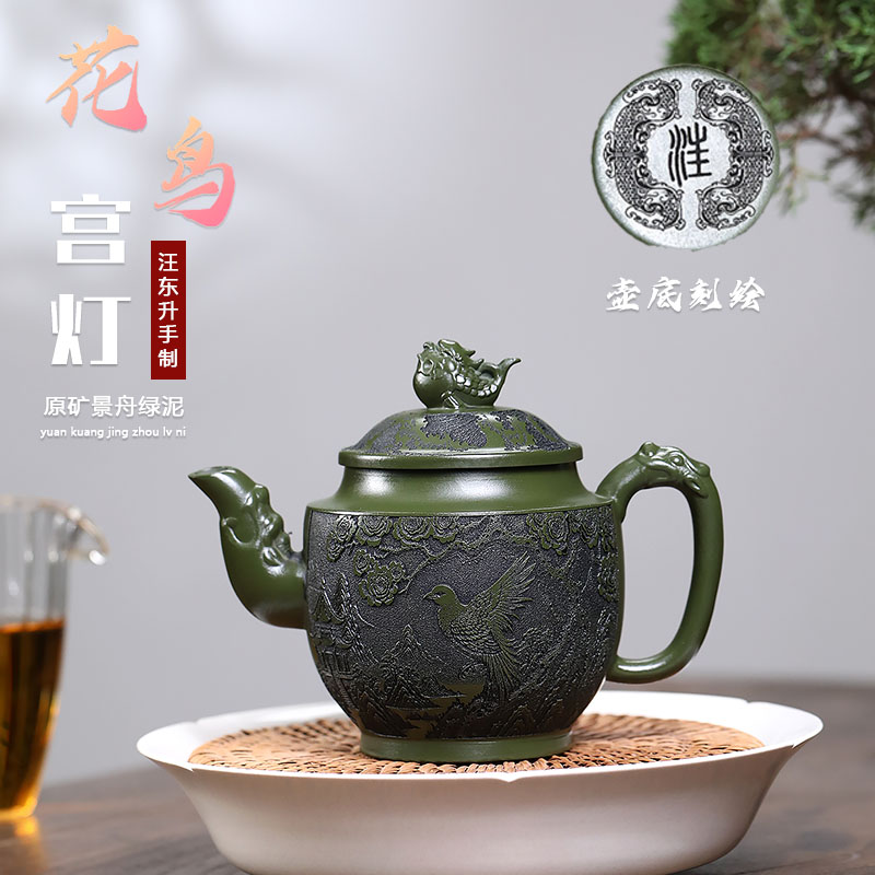 正宗绿泥紫砂壶纯手工名家刻绘花鸟宫灯家用功夫茶具高端送礼茶壶