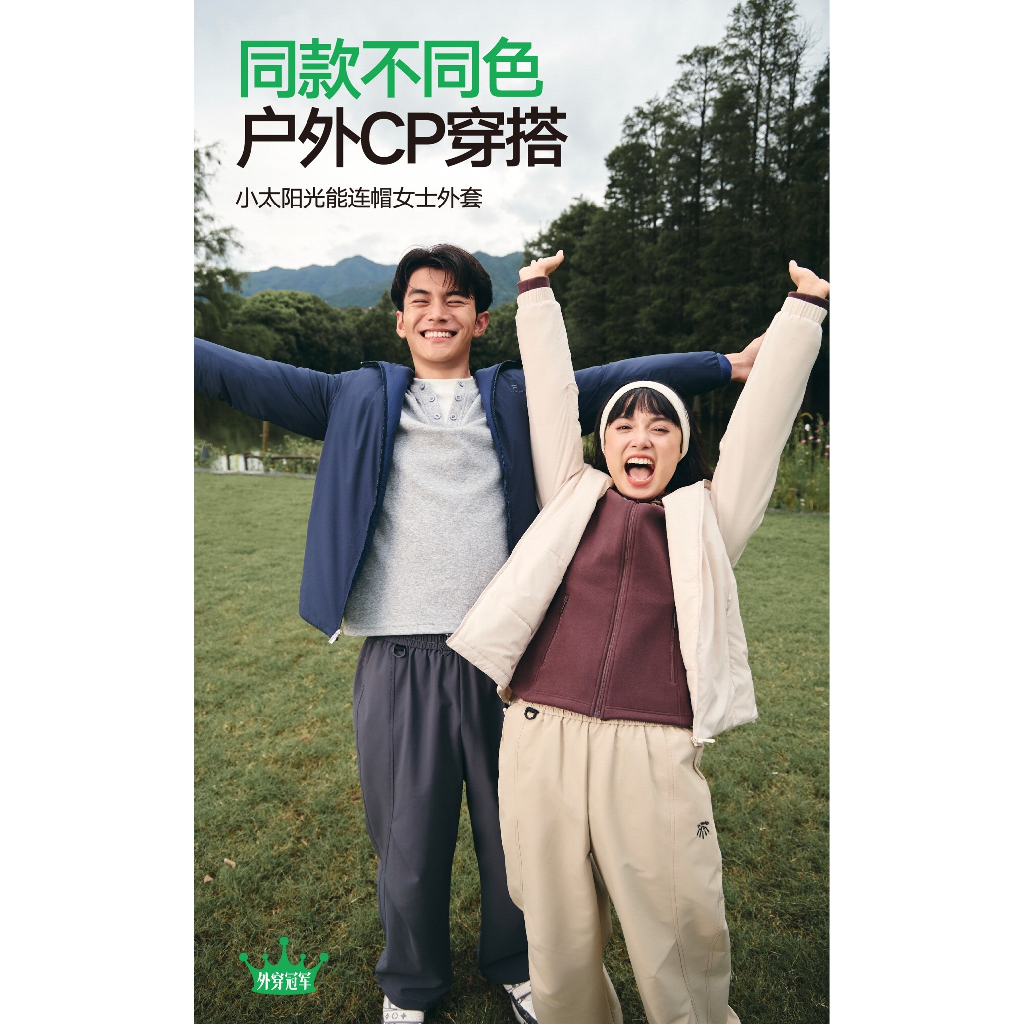 2596小太阳能百搭连帽女士外套