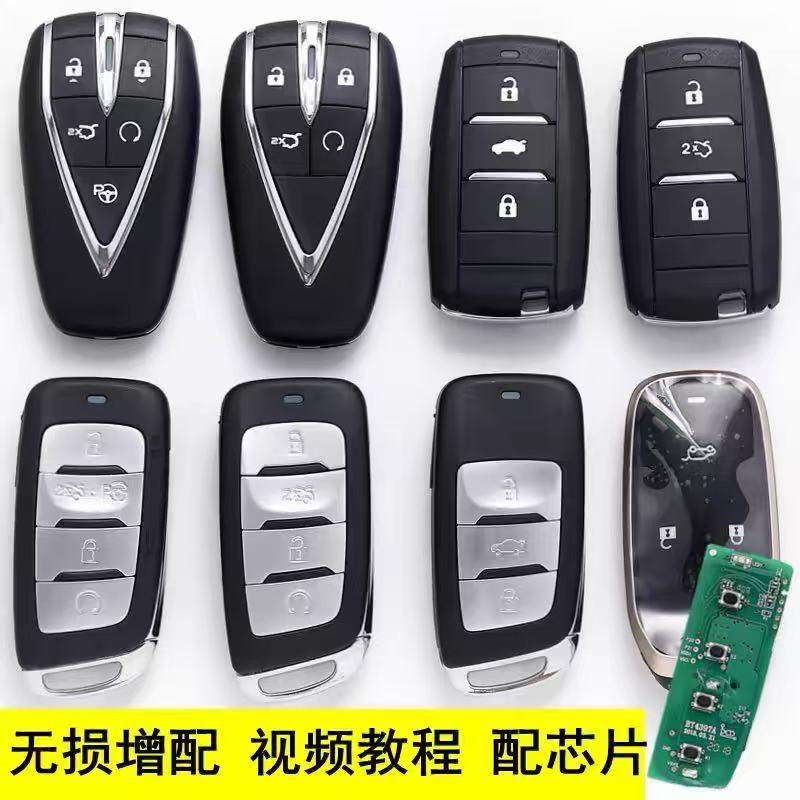 长安全系钥匙增配