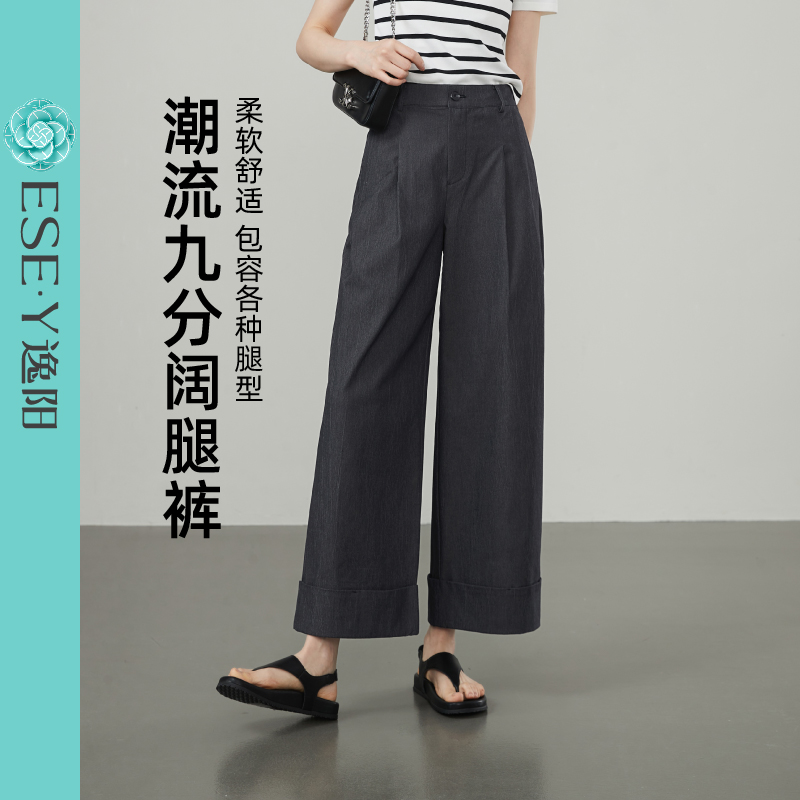 【逸阳断码清仓】九分阔腿裤女25年秋季新高腰显瘦宽松肌理感直筒裤