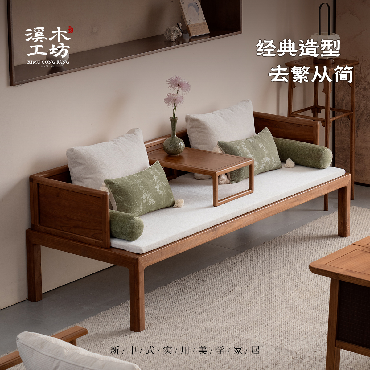 罗汉床新中式全实木罗汉床小户型客厅罗汉床沙发单人床榻胡桃色