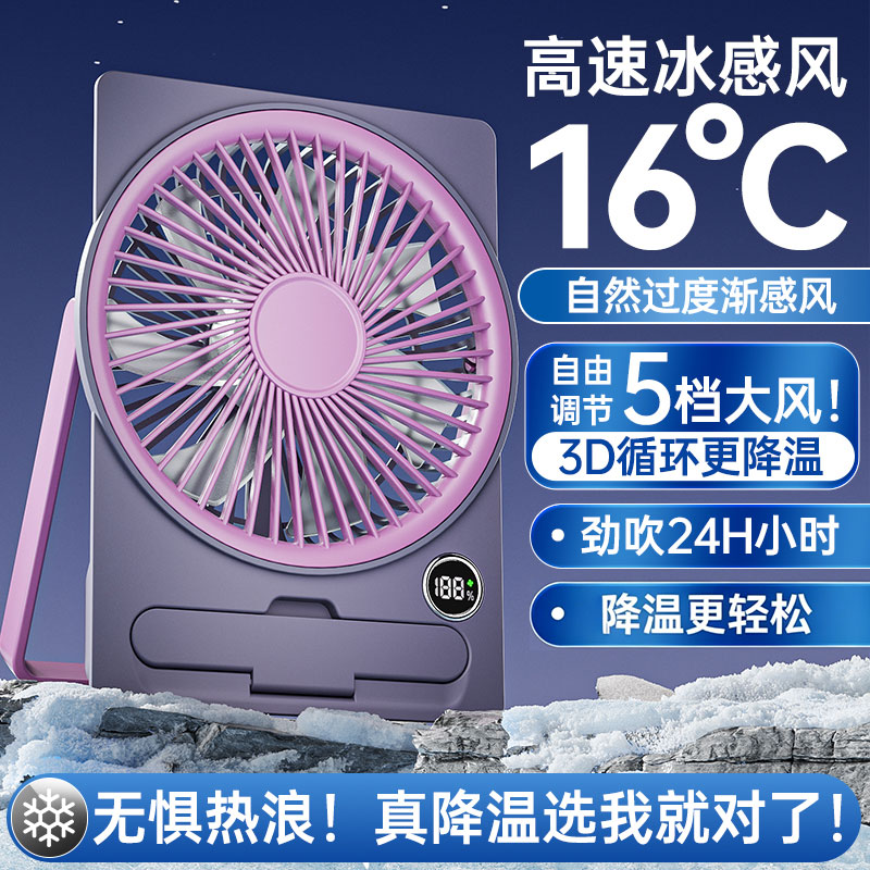 卡片风扇超薄办公室桌面小风扇静音大风力学生宿舍折叠便携式风扇 图片 1
