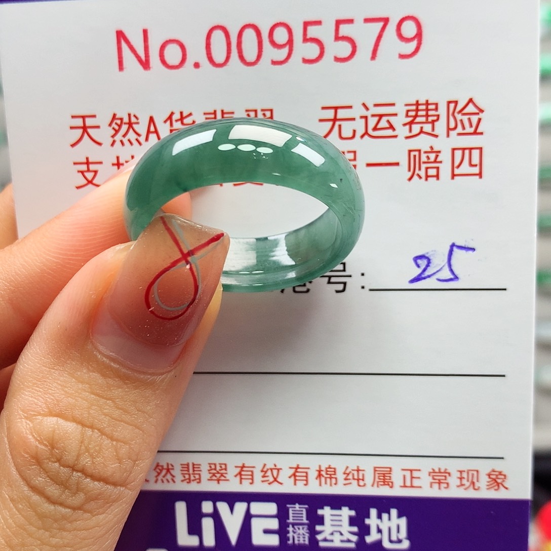 翡翠戒指未镶嵌拉派