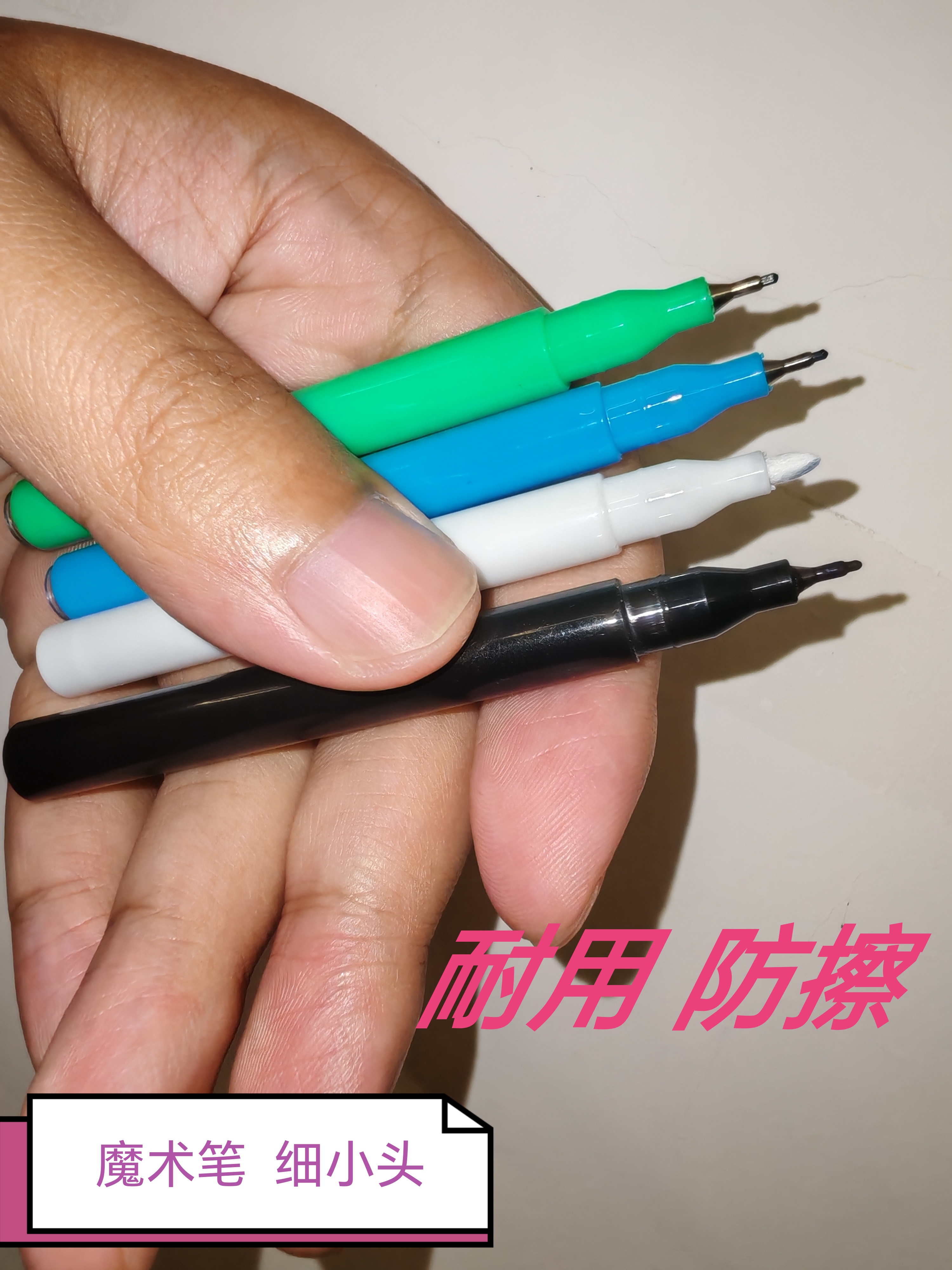 新款【持久耐用】全套魔术记号笔速干无痕标记笔【擦不掉】表演笔