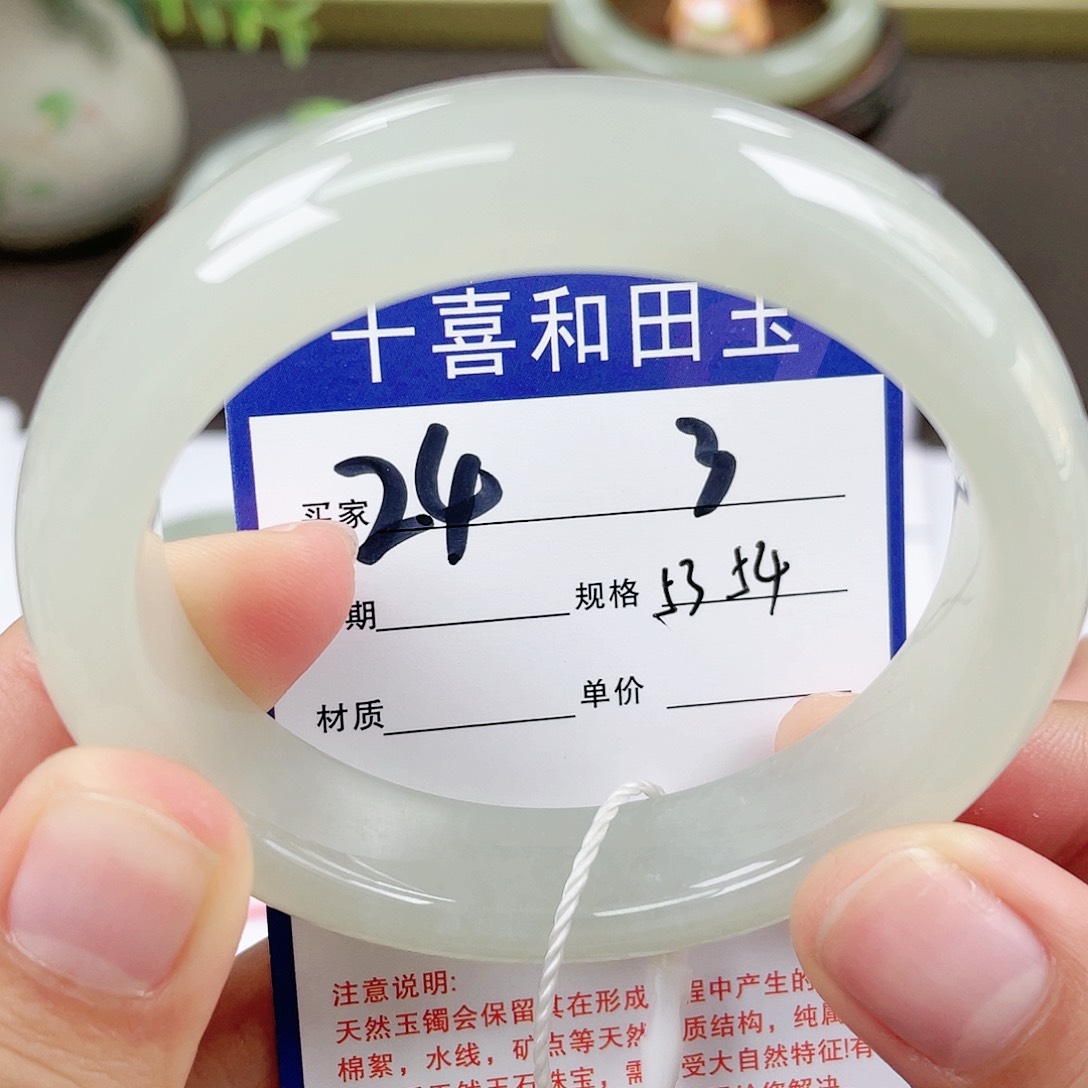 【闪购商品】和田玉手镯未镶嵌