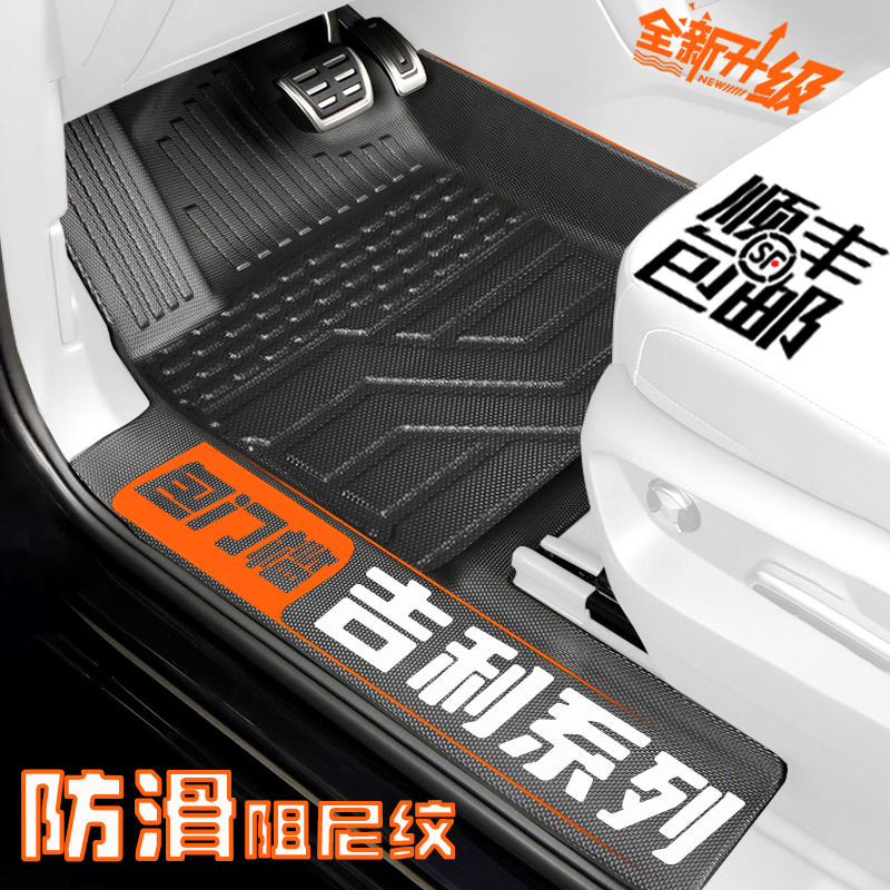 吉利星越S/L远景S/X3PRO/X6/X6PRO星瑞/L脚垫TPE包门槛定制星空毯