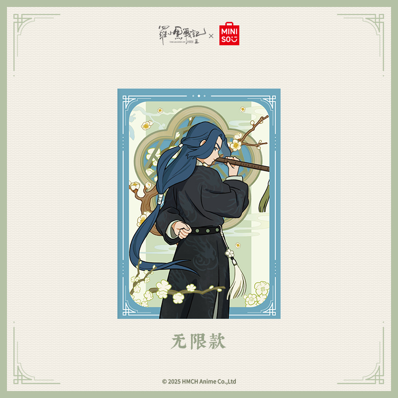 罗小黑 轩影摇香联名系列文件夹(无限款)&名创优品