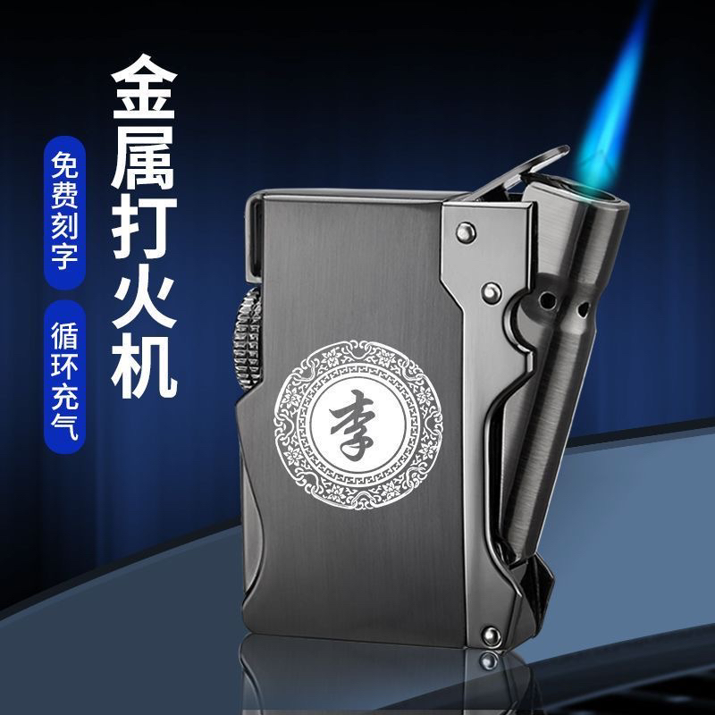 充气打火机防风金属创意机械风火机网红个性定制刻字送男友潮