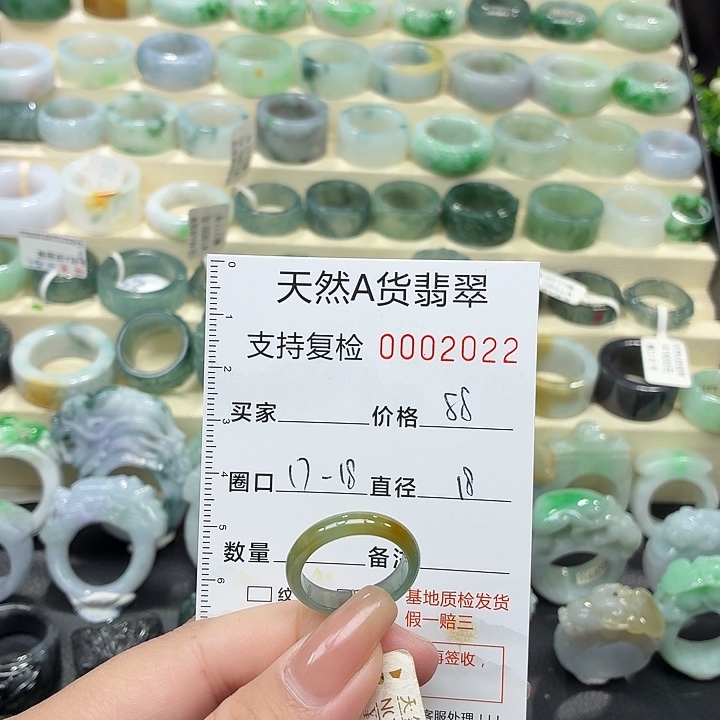 翡翠未镶嵌戒指戒指