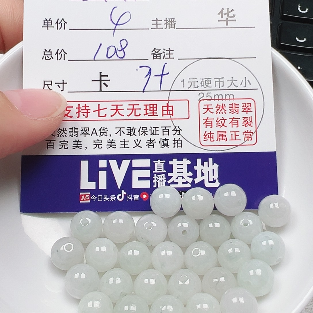 非***扰翡翠散珠多样性发货