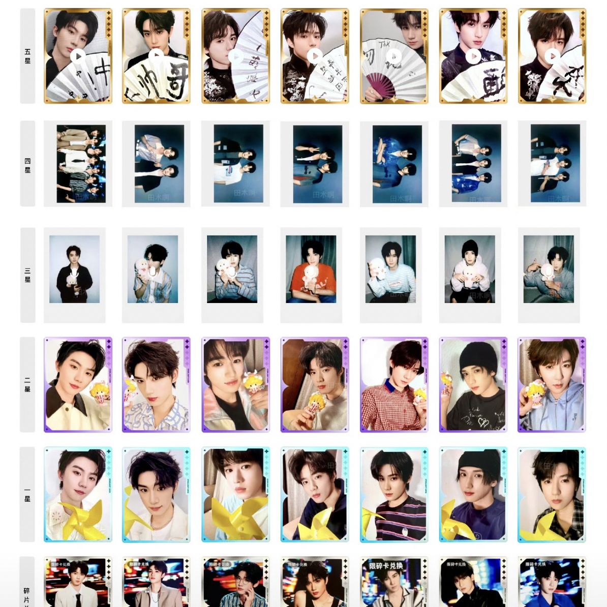 【时代少年团】大连加冠礼演唱会星光卡官周未绑Q音绑定（包邮）