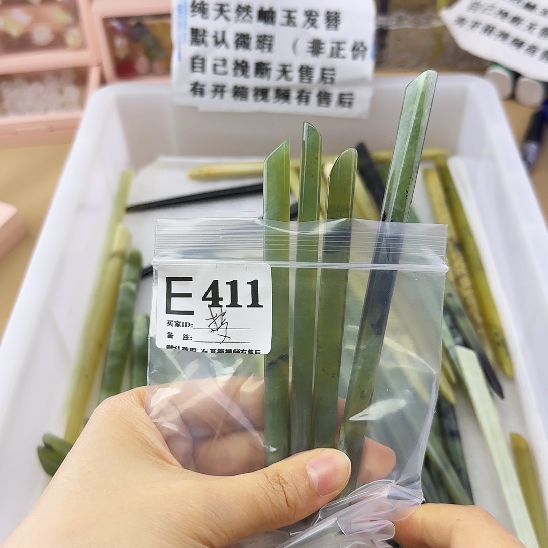 蛇纹石玉发饰合金梦*