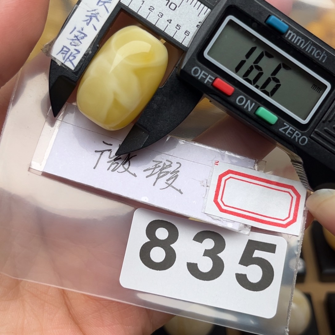 蜜蜡裸石未镶嵌《**》微瑕