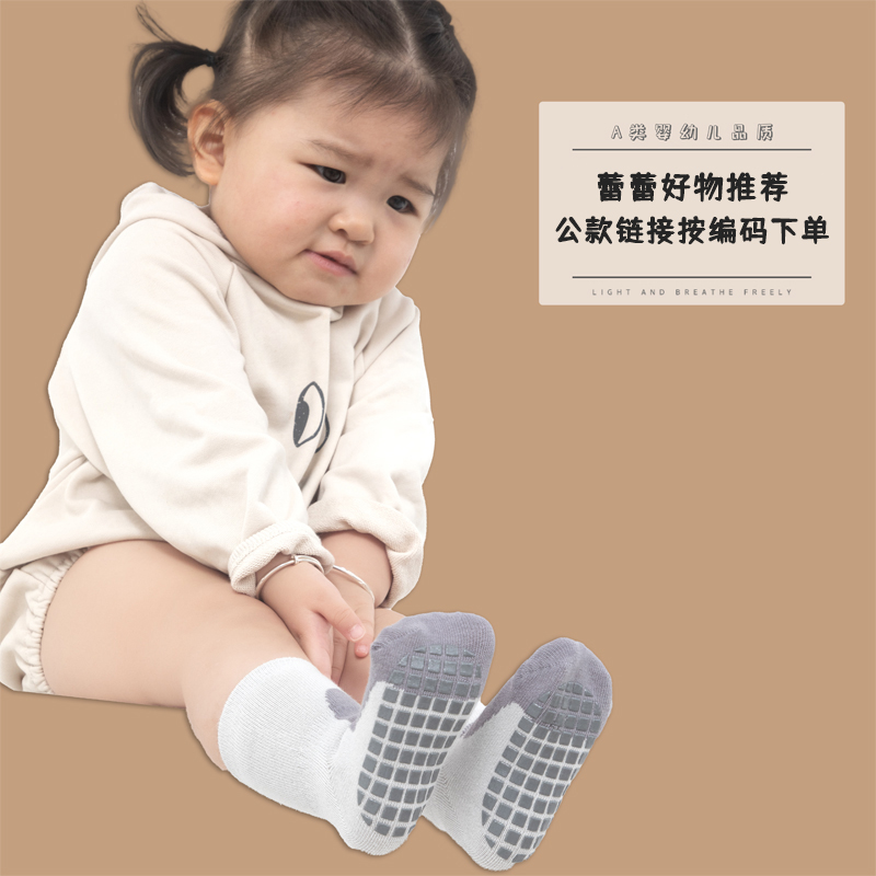 【编码链接】好物推荐成人儿童宝宝婴儿袜子打底裤各类家居