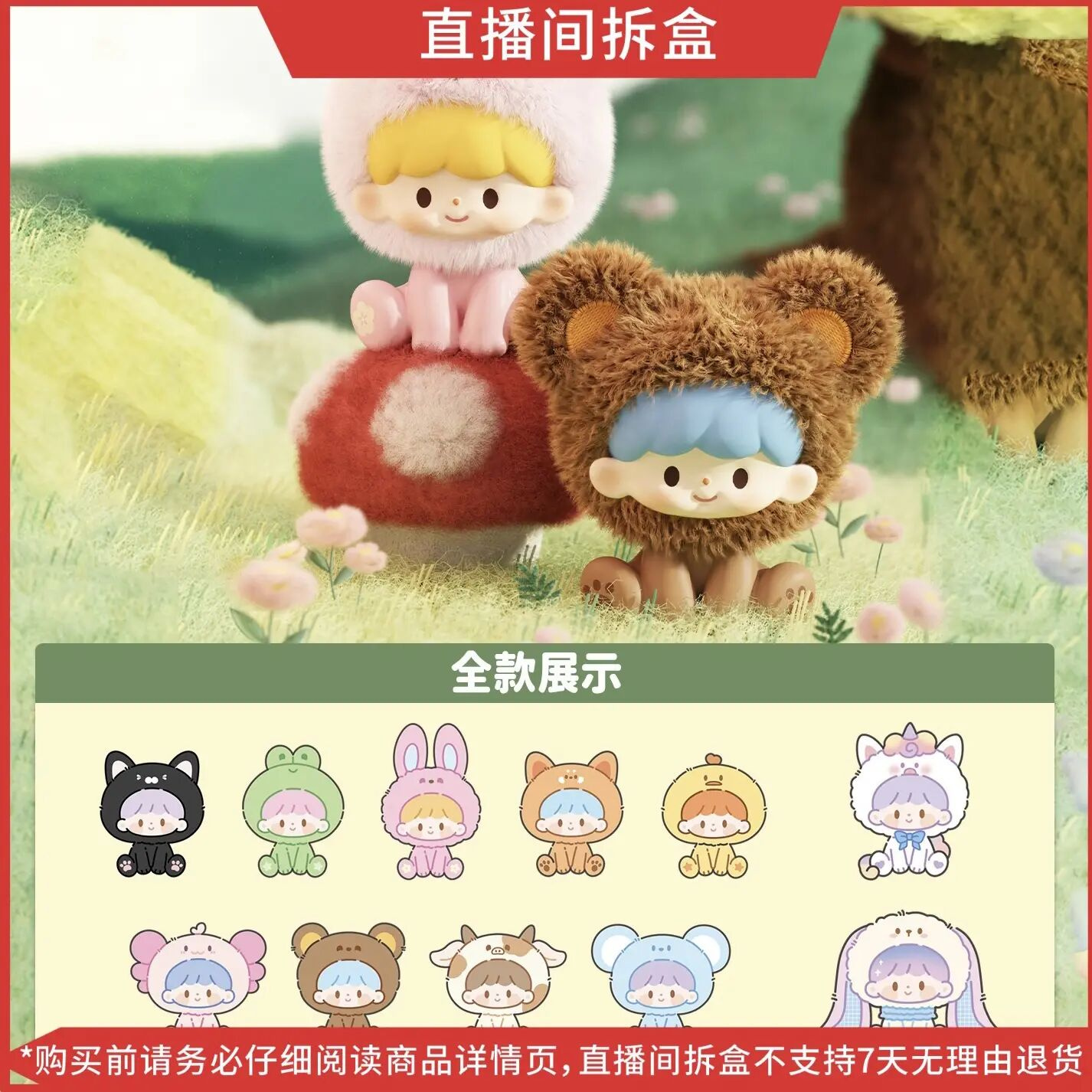 【布吉岛代拆】卓大王-田野幸运物语系列盲盒手办潮玩可爱摆件