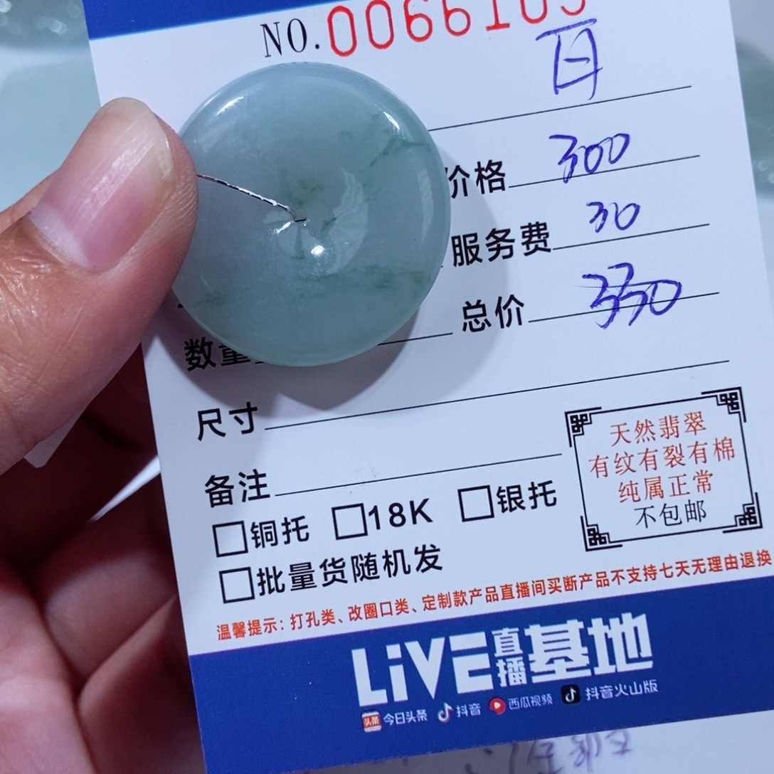 颈饰未镶嵌翡翠白*?