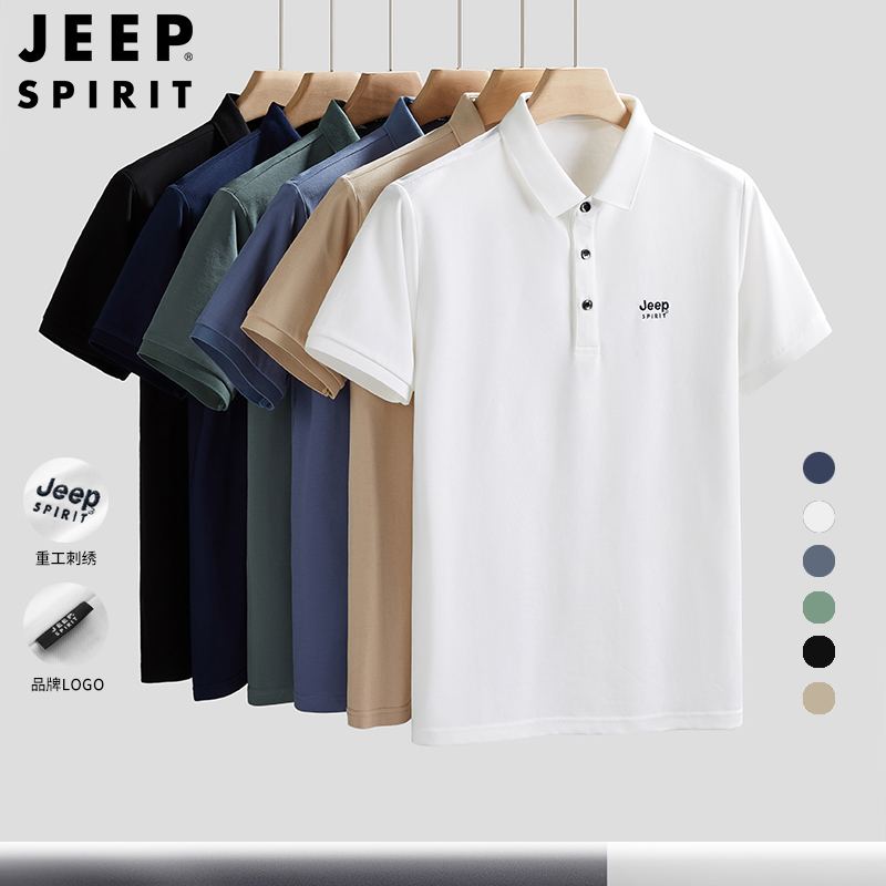 JEEPSPIRIT吉普POLO衫男士短袖T恤夏季休闲翻领刺绣半袖重工刺绣