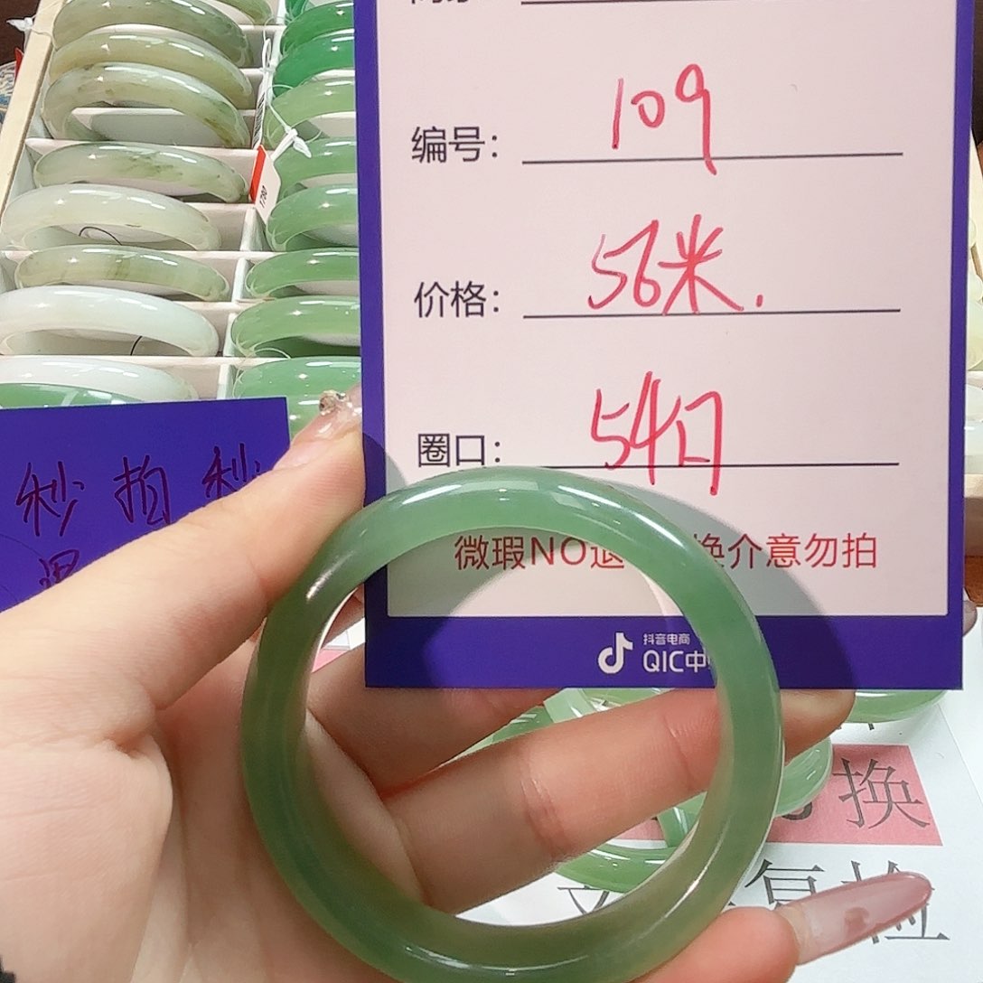 石英质玉手镯未镶嵌109