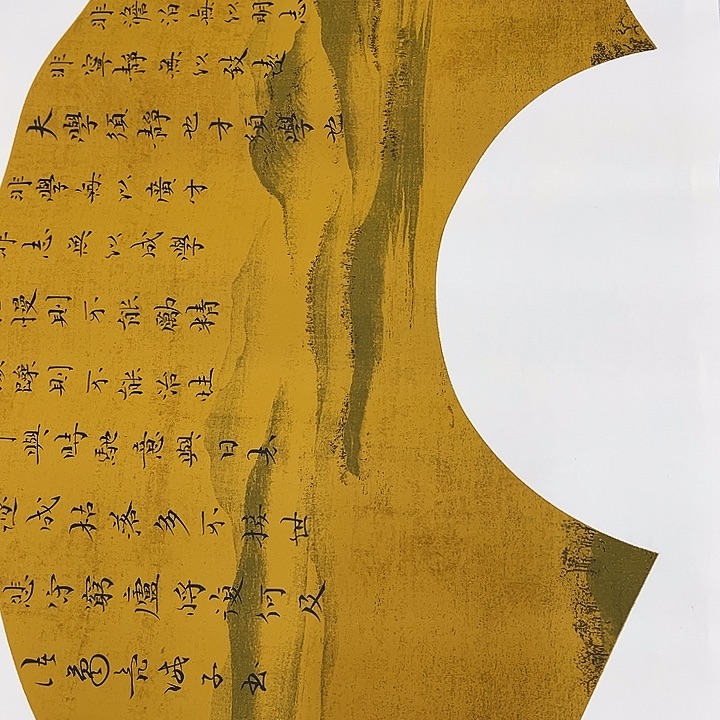 书法用****7于福贵扇面戒子书