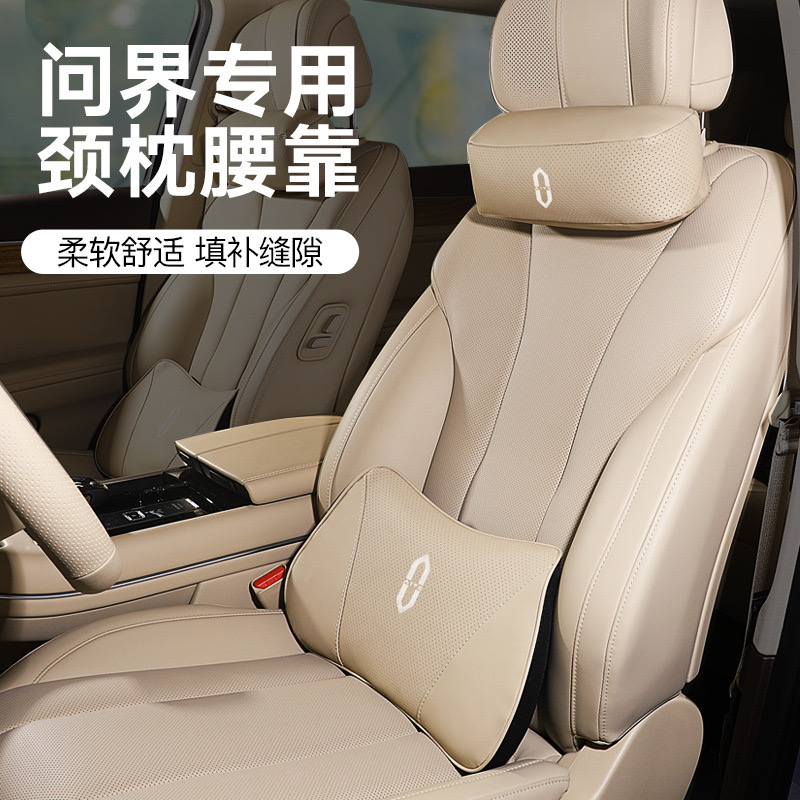 AITO问界新M5/M7/M8/M9专用头枕护颈枕腰靠护脖枕汽车内饰改装品