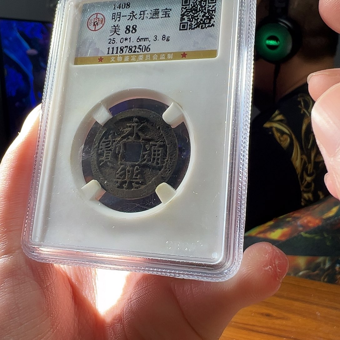 铜永乐通宝星星xx