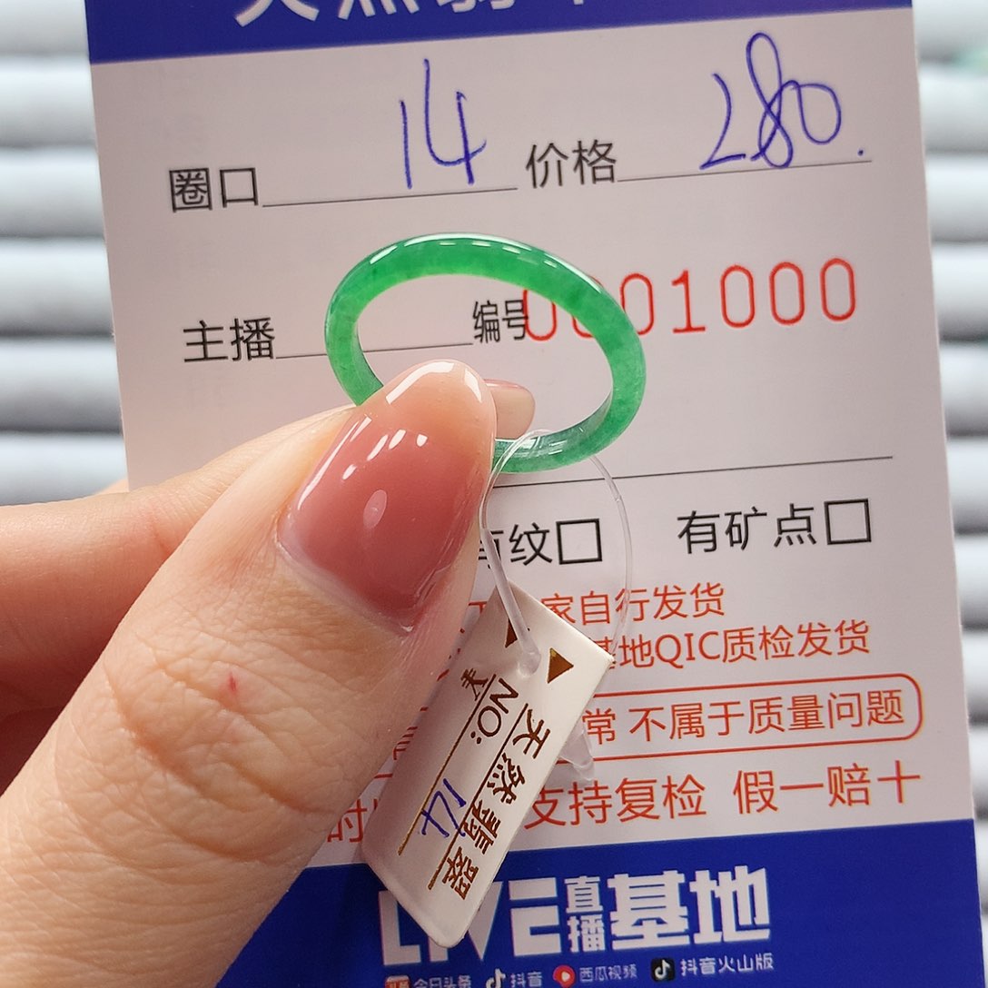 翡翠戒指未镶嵌翡翠