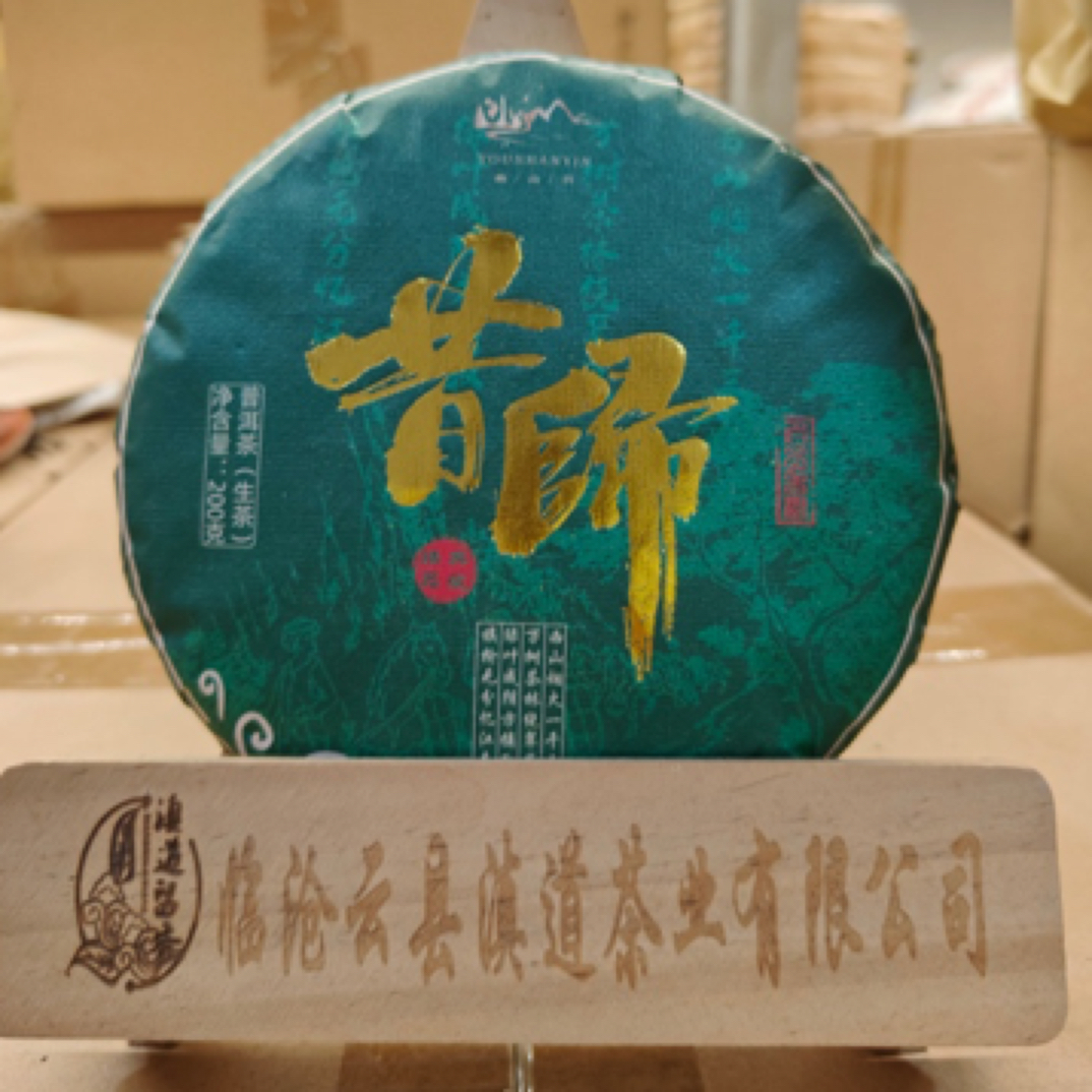 【昔归】 200克 普洱茶饼