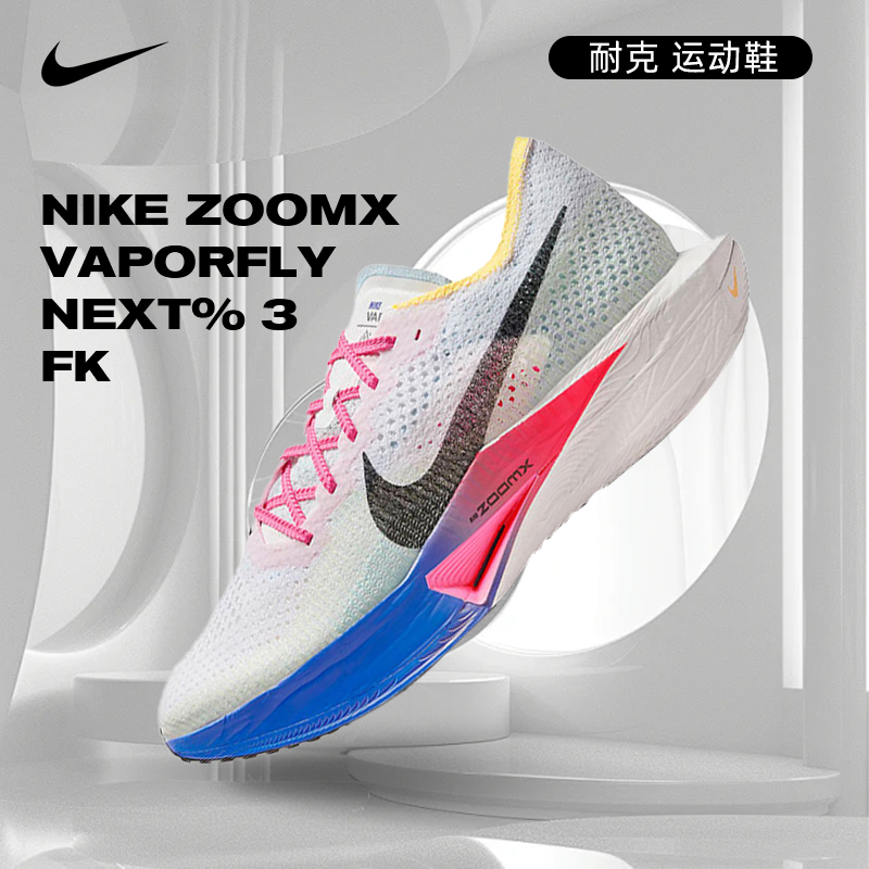 【流光风】Nike耐克男子ZOOMX欧若风运动人生跑鞋HQ3219-902