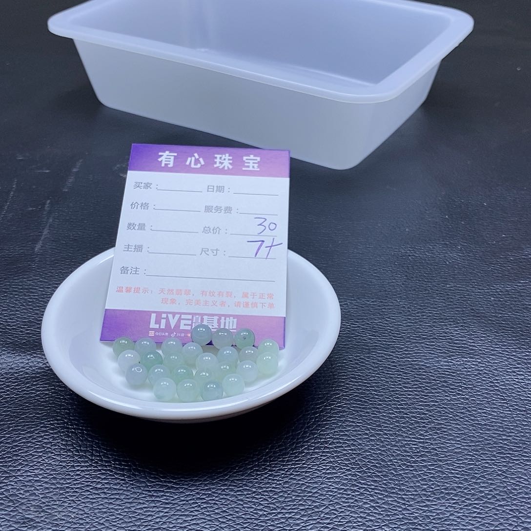 翡翠散珠翡翠翡翠