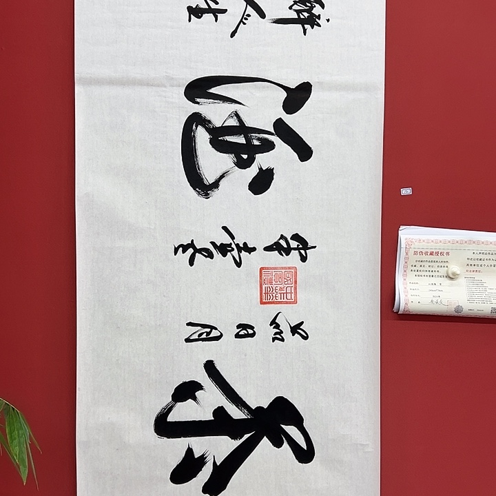 书法手绘书法字画12