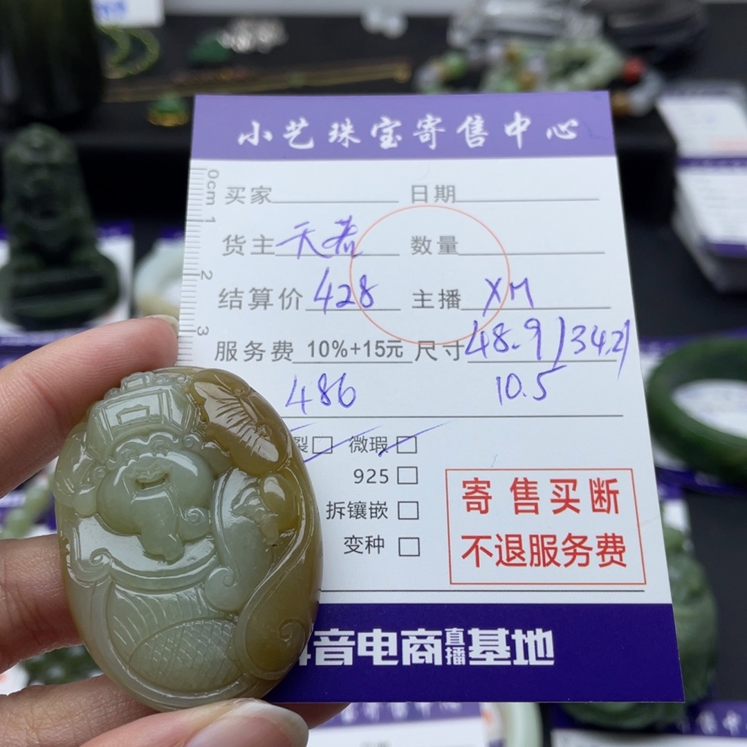 和田玉颈饰未镶嵌