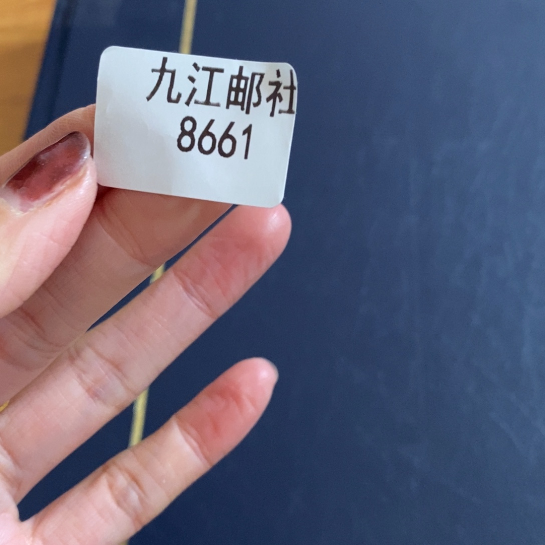 8661信纸信封信纸