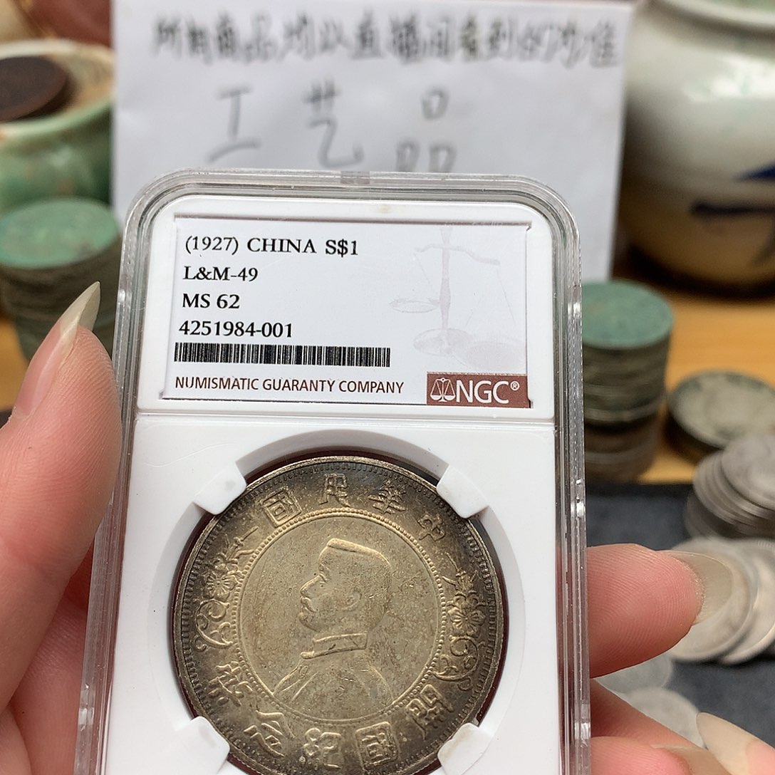 一手币子复古工艺品