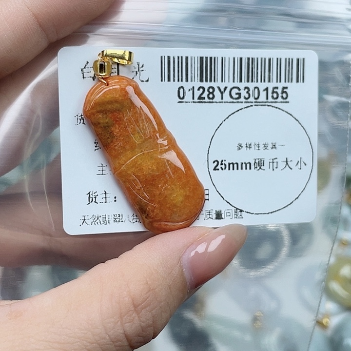 翡翠吊坠(不含链)未镶嵌