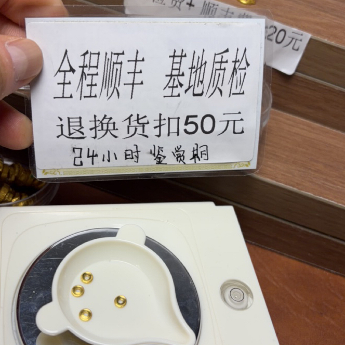 足金999黄金文玩隔片